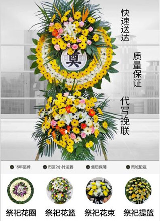 浙江省金华武义县履坦镇田蓝村花圈代送